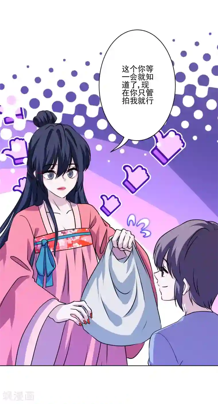 反派不甜不要钱第29话 黑红也是红！