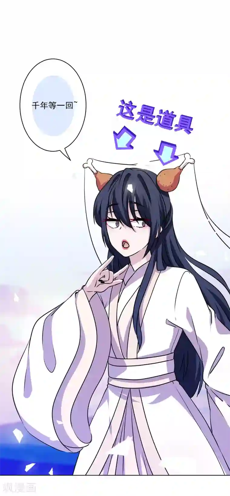 反派不甜不要钱第29话 黑红也是红！