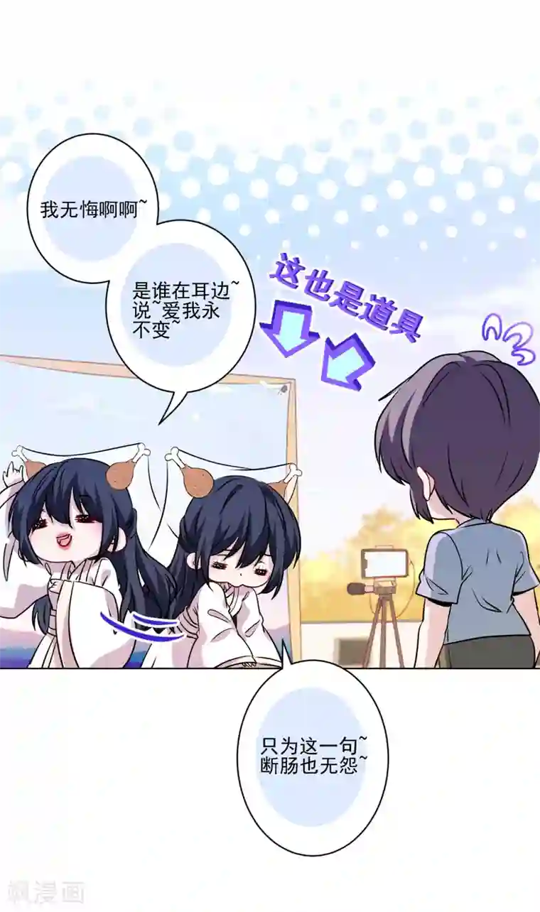 反派不甜不要钱第29话 黑红也是红！