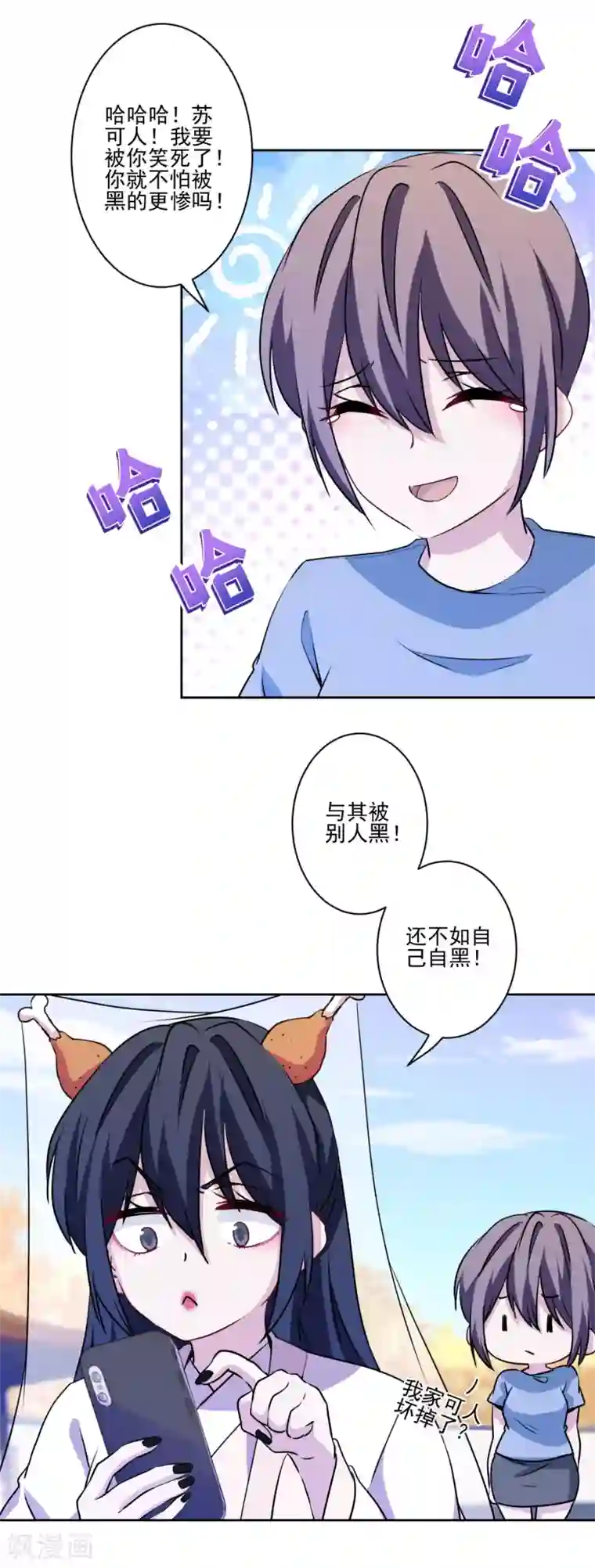 反派不甜不要钱第29话 黑红也是红！