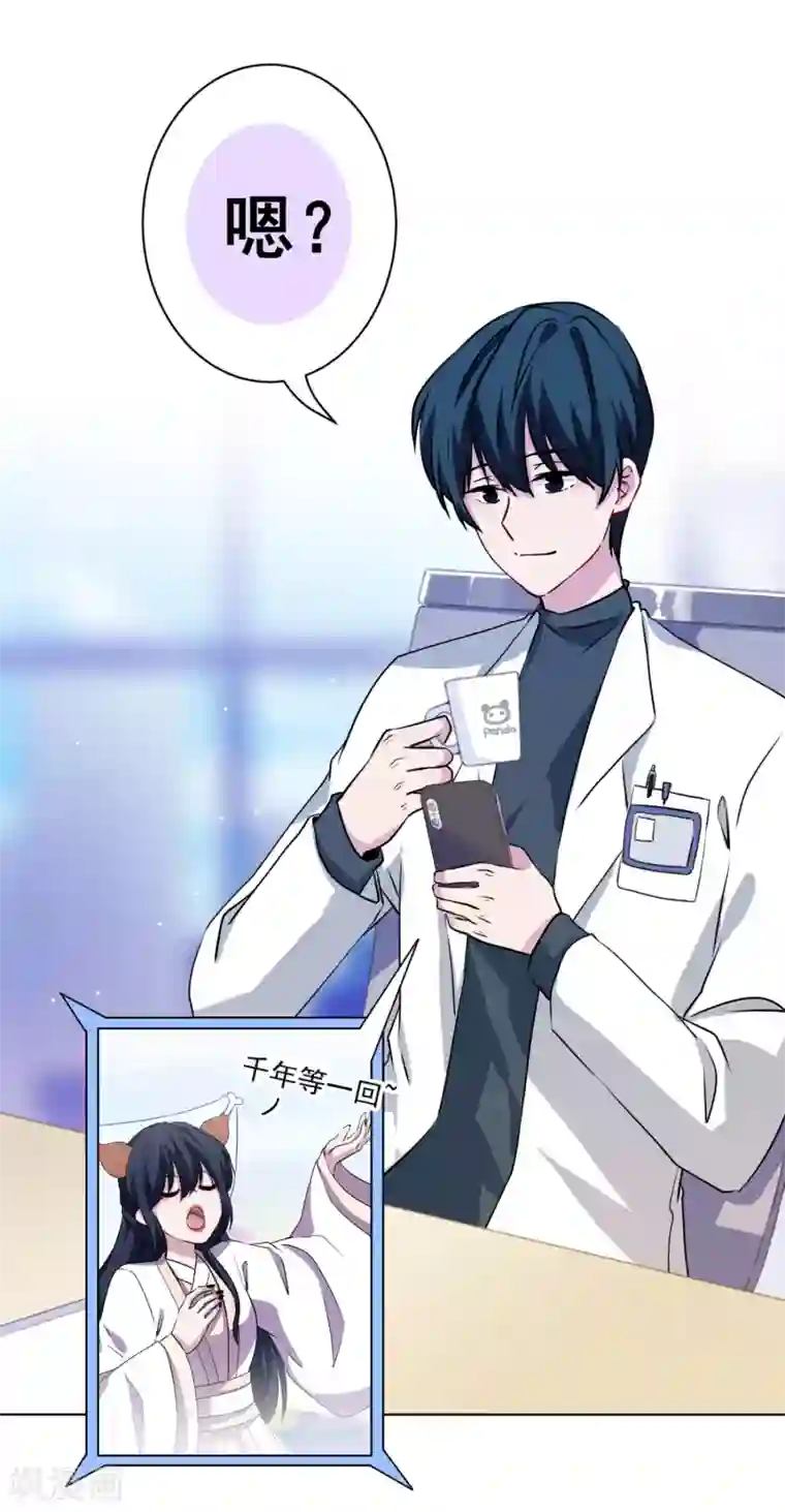 反派不甜不要钱第29话 黑红也是红！