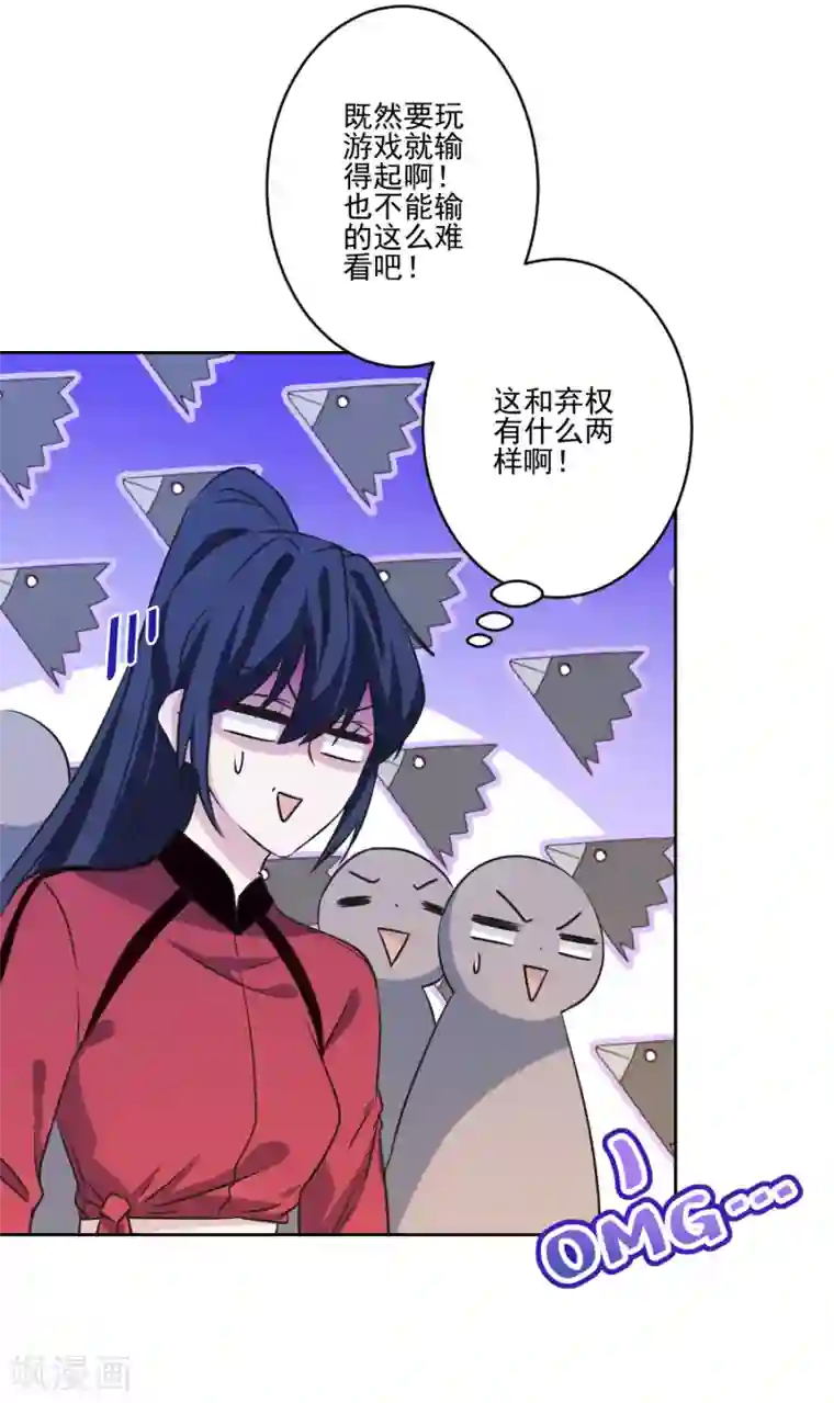 反派不甜不要钱第29话 黑红也是红！