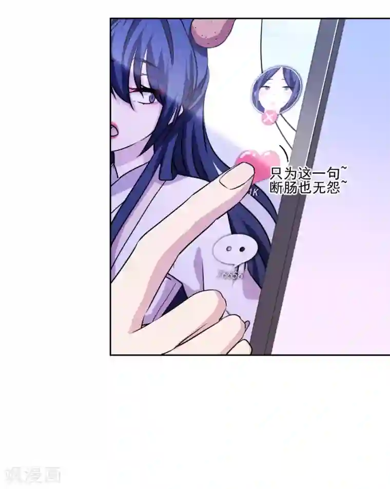 反派不甜不要钱第29话 黑红也是红！