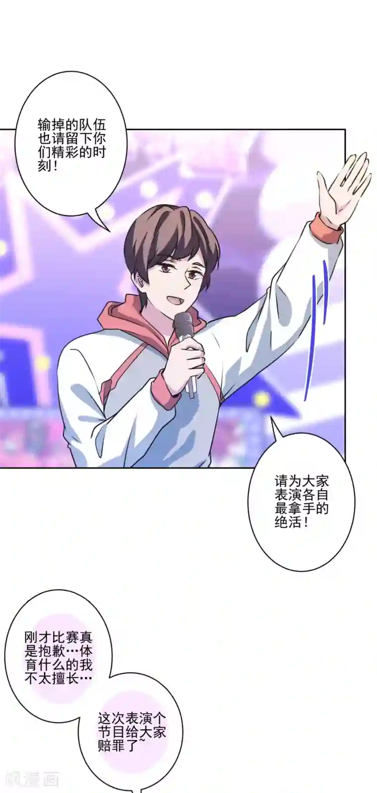 反派不甜不要钱第29话 黑红也是红！