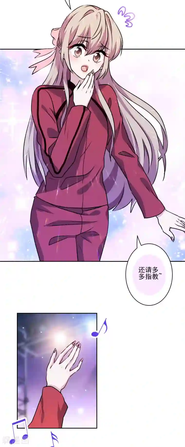 反派不甜不要钱第29话 黑红也是红！