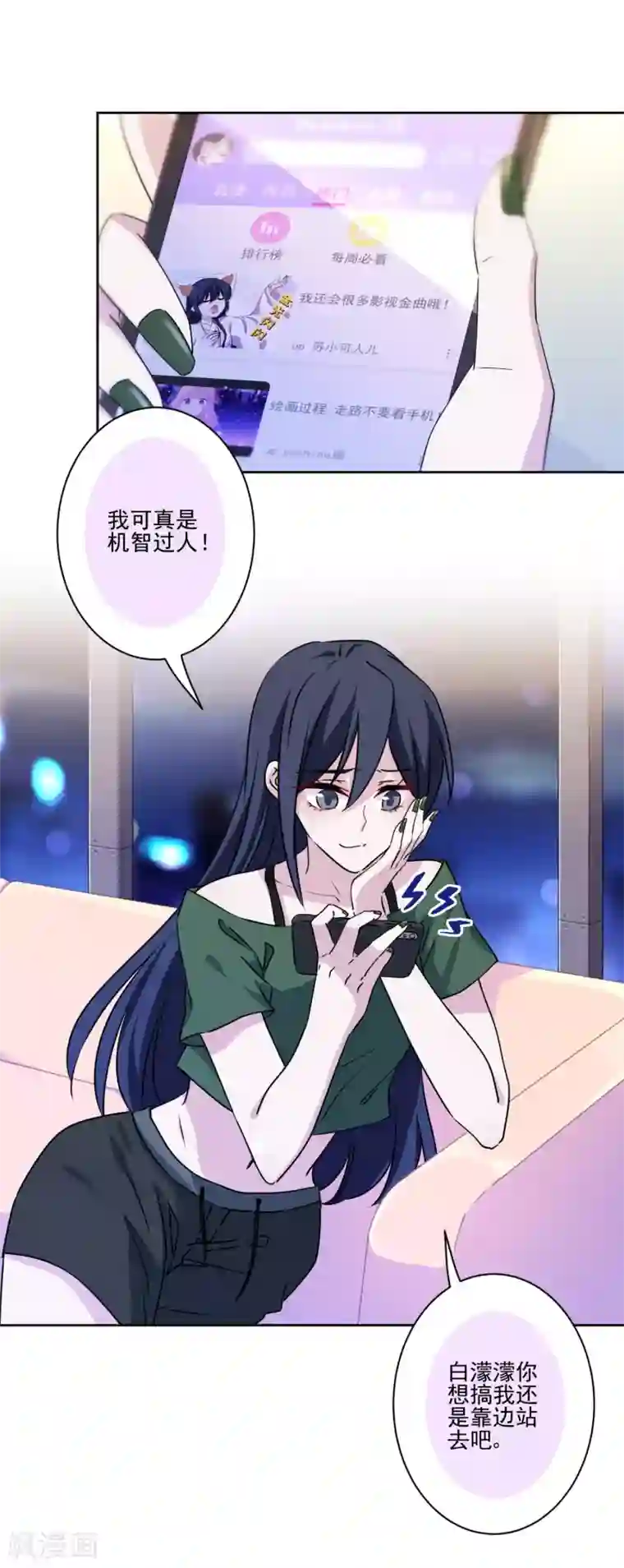 反派不甜不要钱第30话 全家桶送温暖