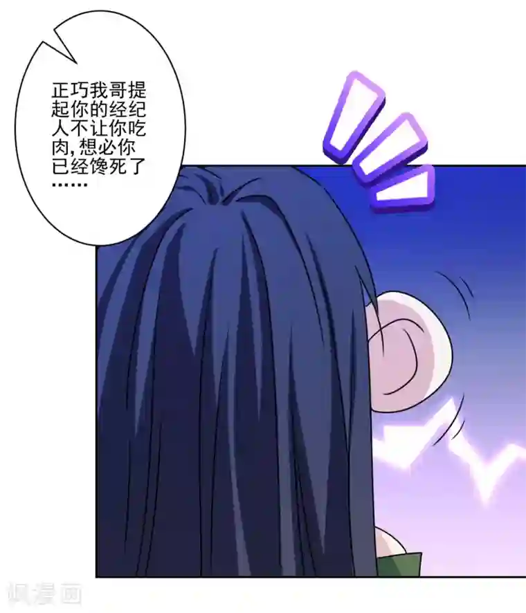 反派不甜不要钱第30话 全家桶送温暖