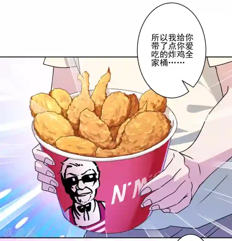 反派不甜不要钱第30话 全家桶送温暖