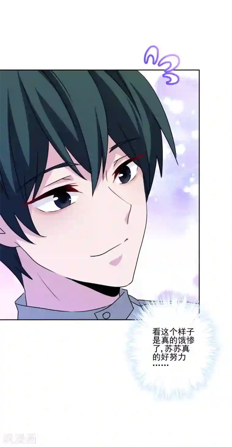 反派不甜不要钱第30话 全家桶送温暖