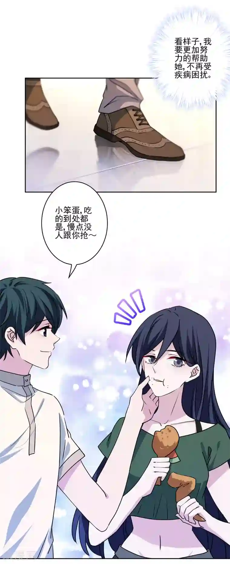 反派不甜不要钱第30话 全家桶送温暖