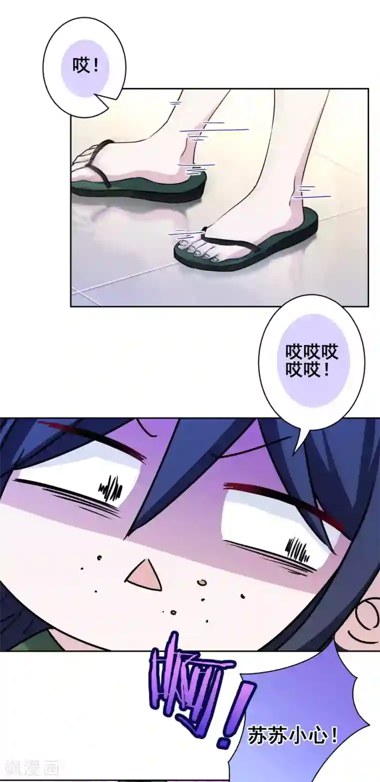 反派不甜不要钱第30话 全家桶送温暖