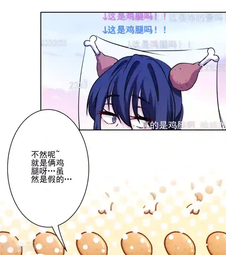 反派不甜不要钱第30话 全家桶送温暖