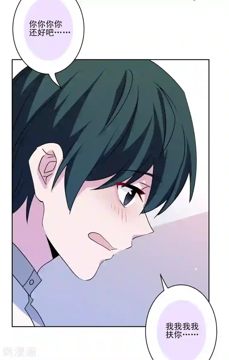 反派不甜不要钱第30话 全家桶送温暖