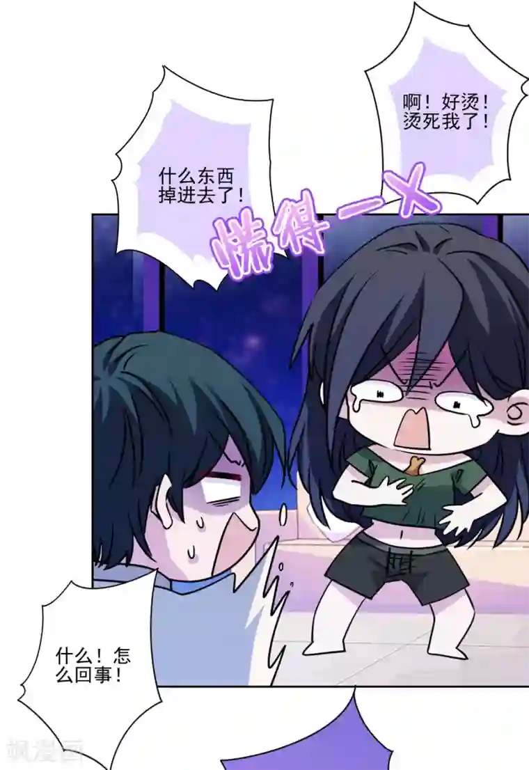 反派不甜不要钱第30话 全家桶送温暖