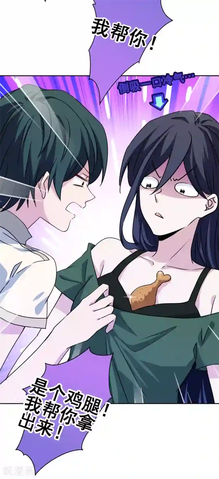 反派不甜不要钱第30话 全家桶送温暖