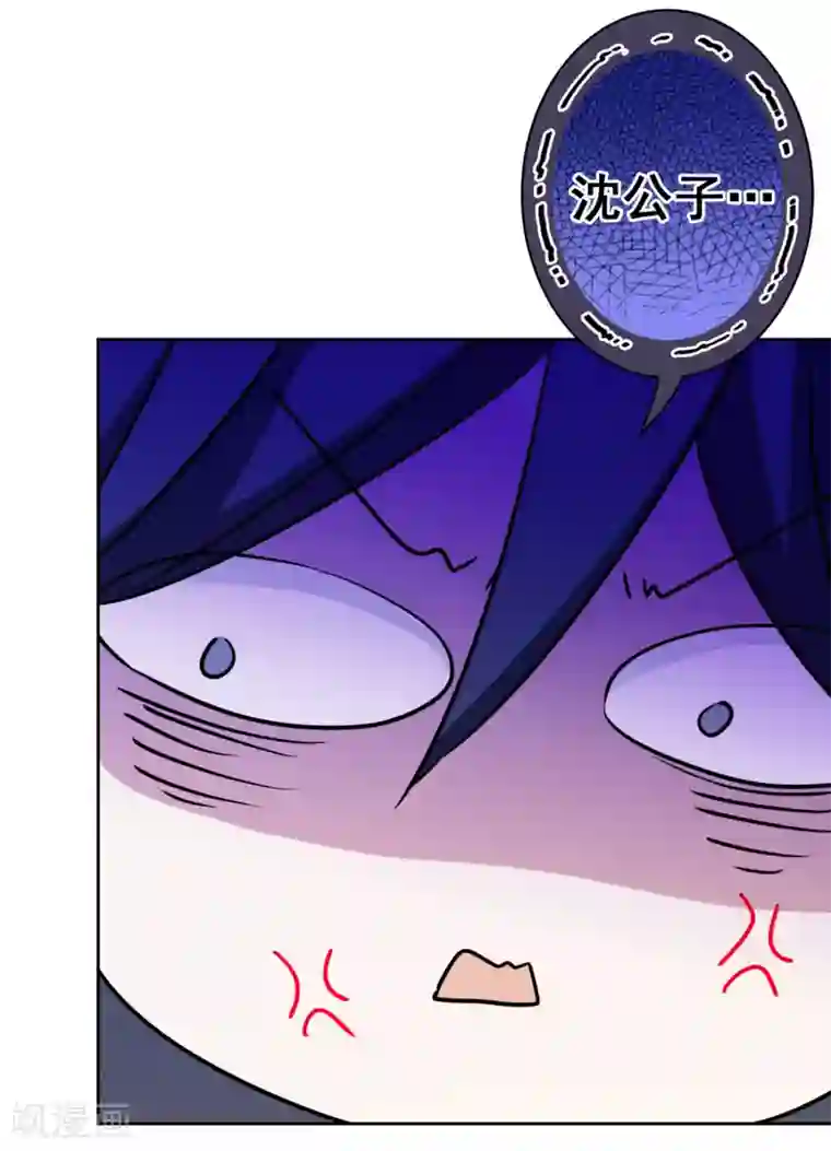 反派不甜不要钱第30话 全家桶送温暖