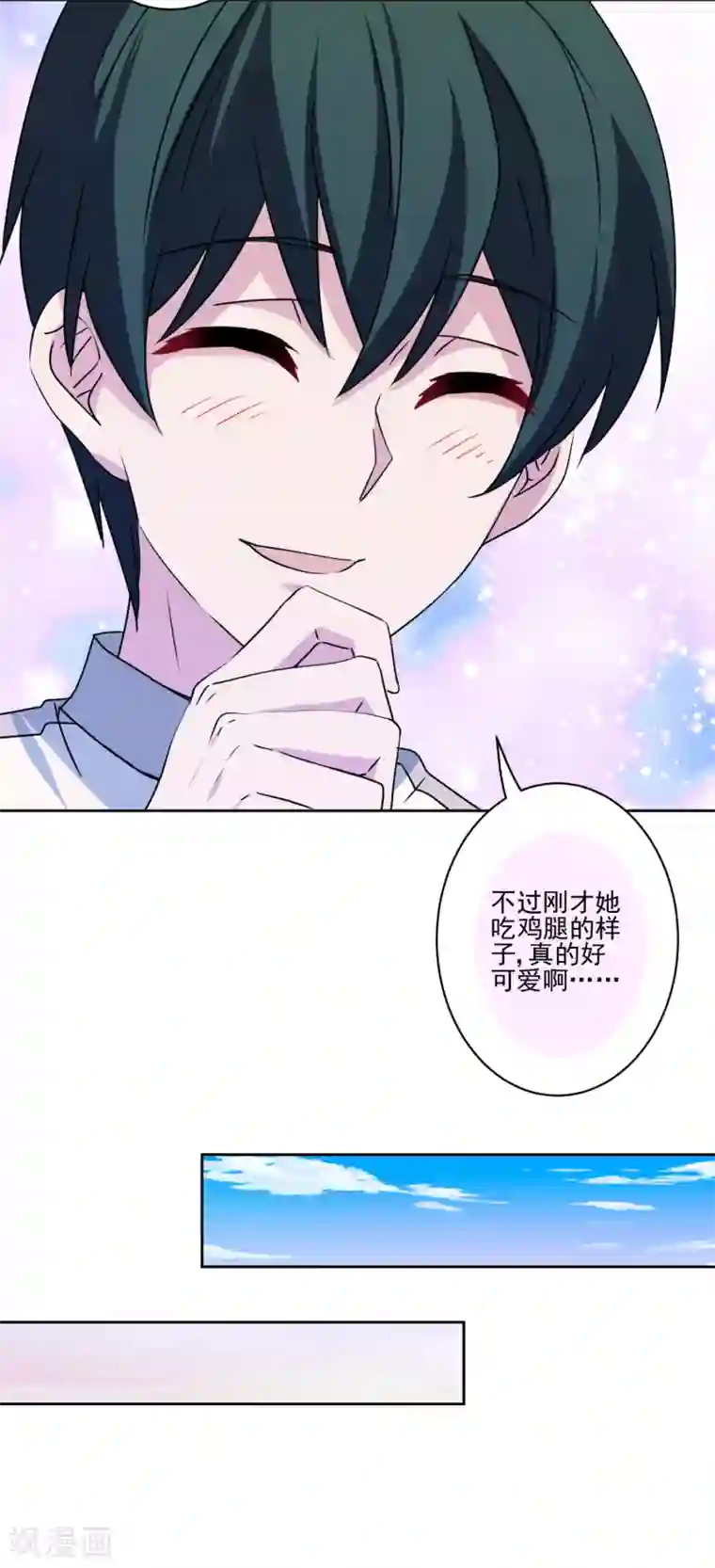 反派不甜不要钱第30话 全家桶送温暖