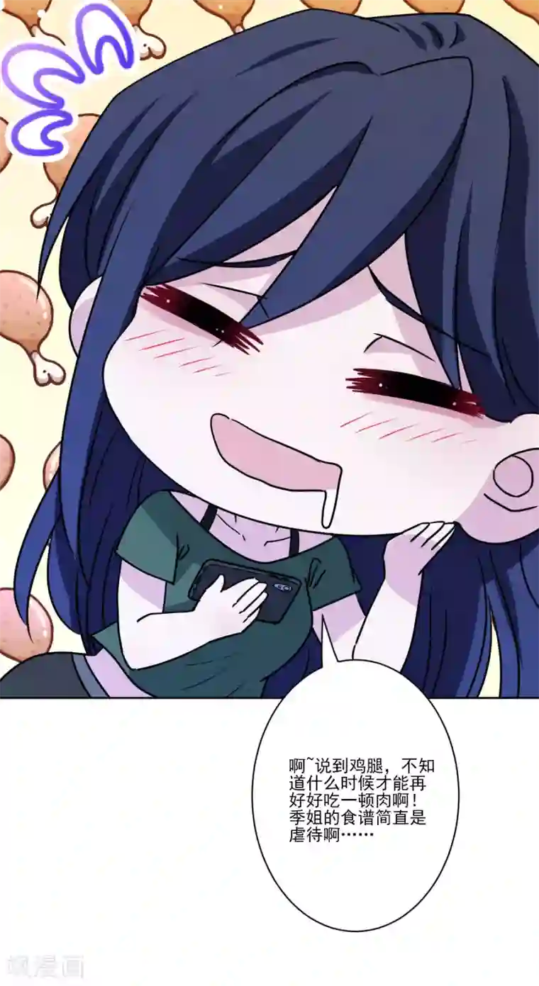 反派不甜不要钱第30话 全家桶送温暖