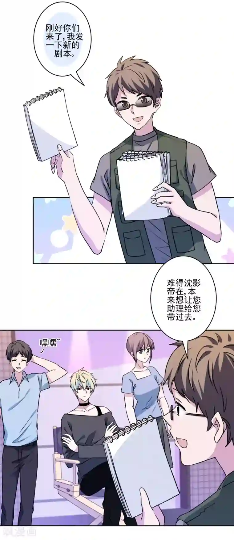 反派不甜不要钱第30话 全家桶送温暖