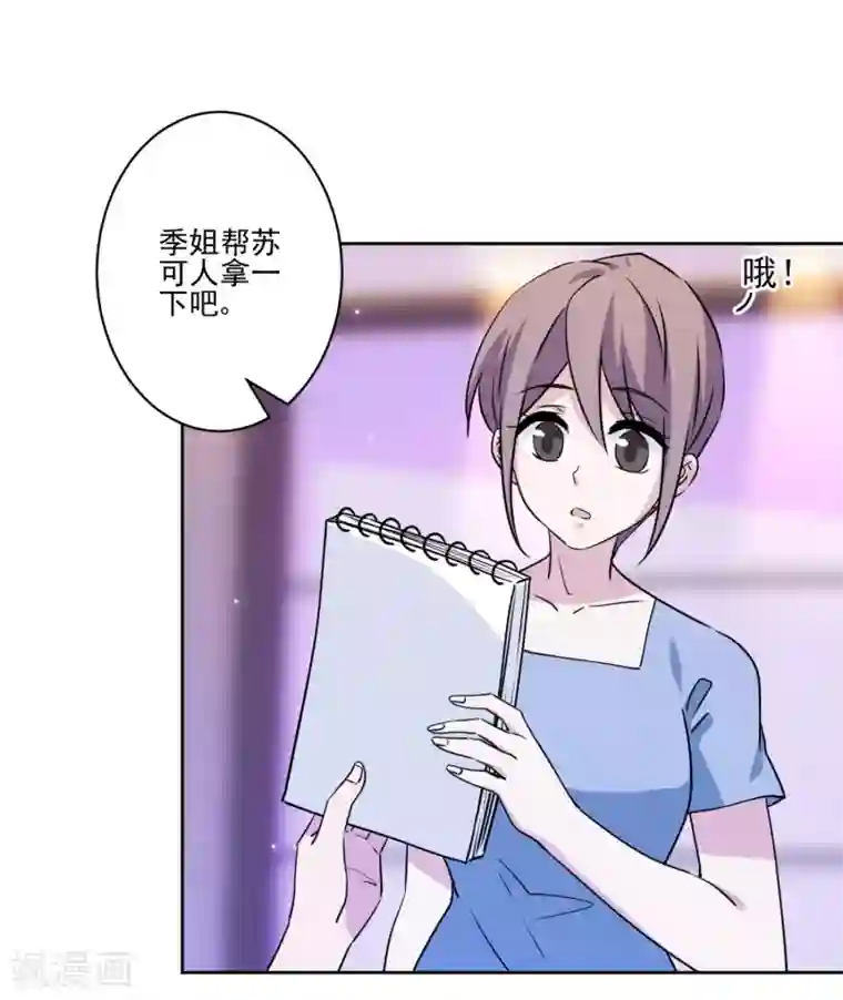 反派不甜不要钱第30话 全家桶送温暖