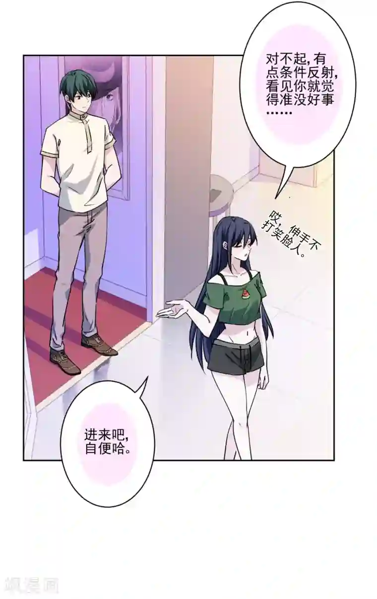 反派不甜不要钱第30话 全家桶送温暖