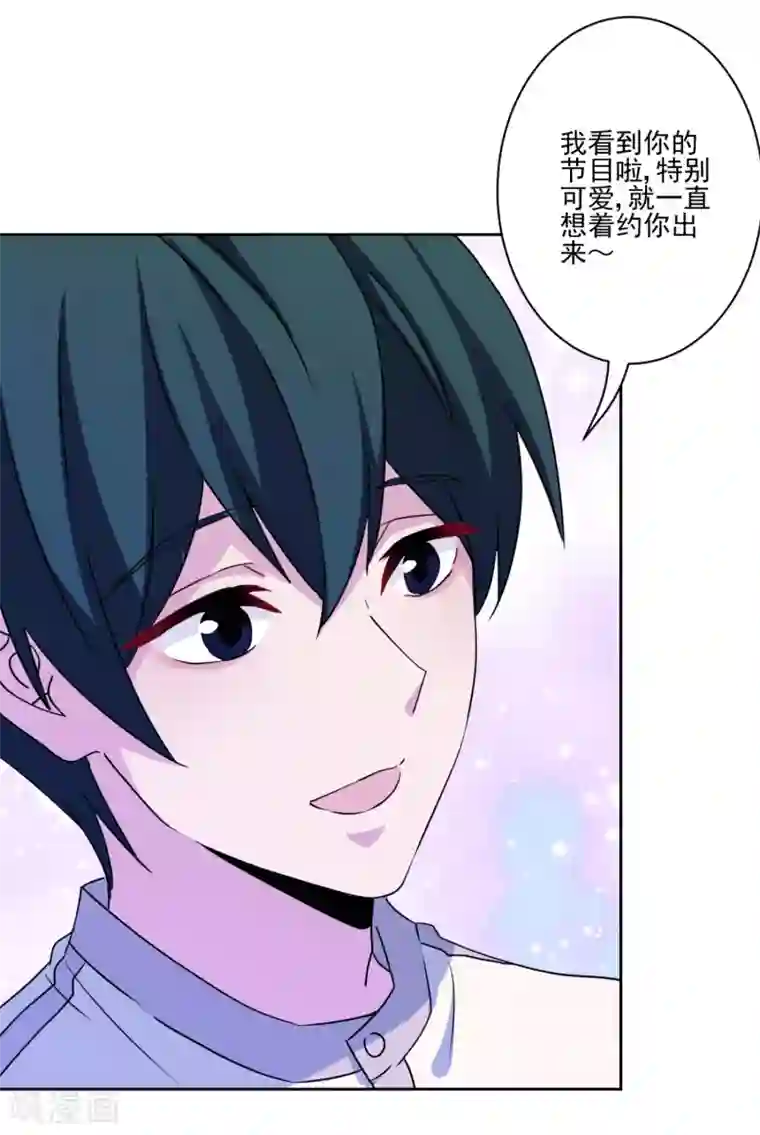 反派不甜不要钱第30话 全家桶送温暖