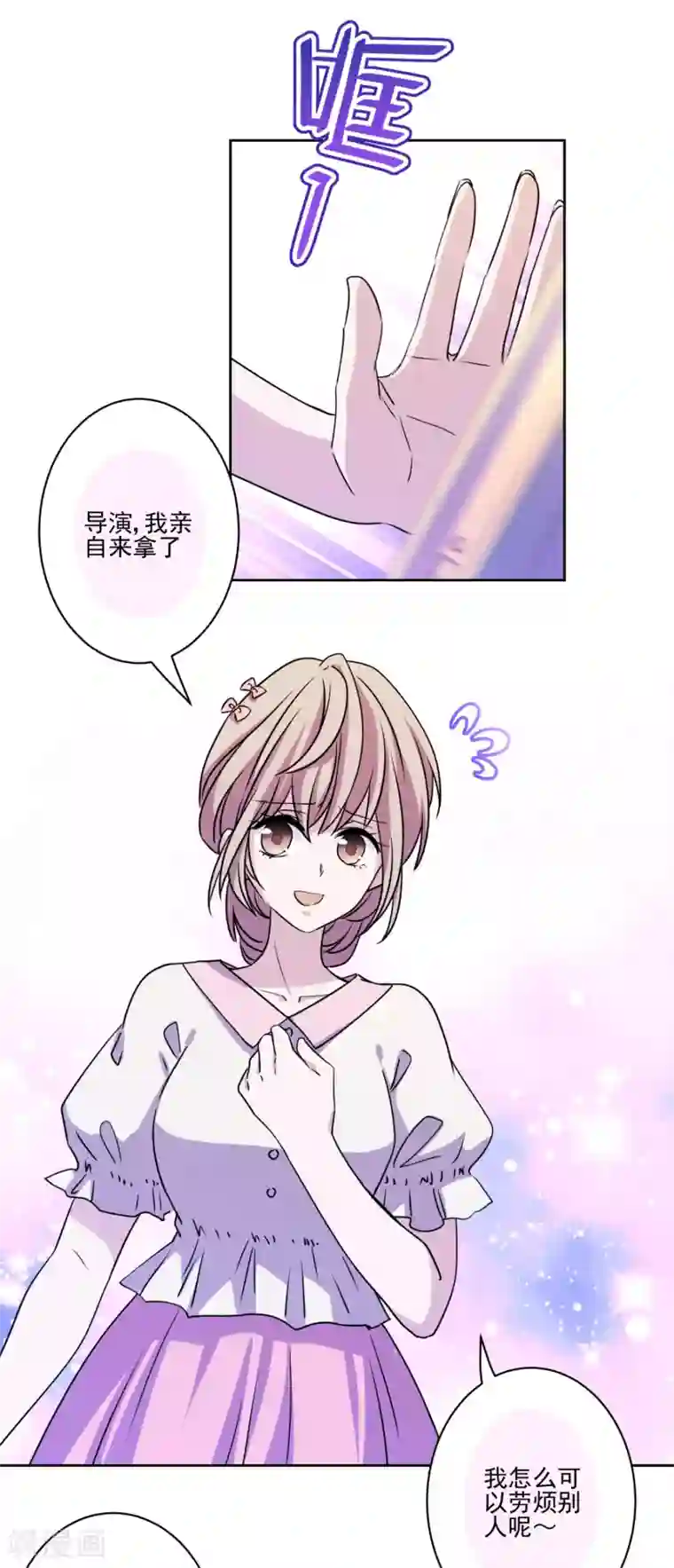 反派不甜不要钱第31话 留守二线演员