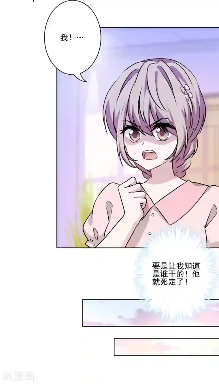 反派不甜不要钱第31话 留守二线演员