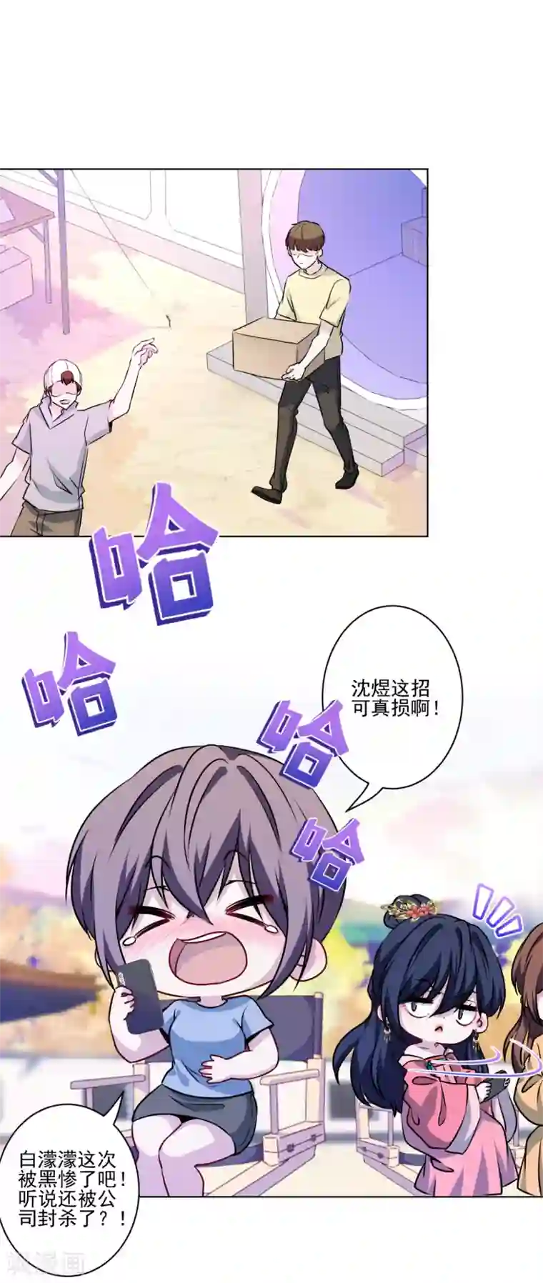 反派不甜不要钱第31话 留守二线演员