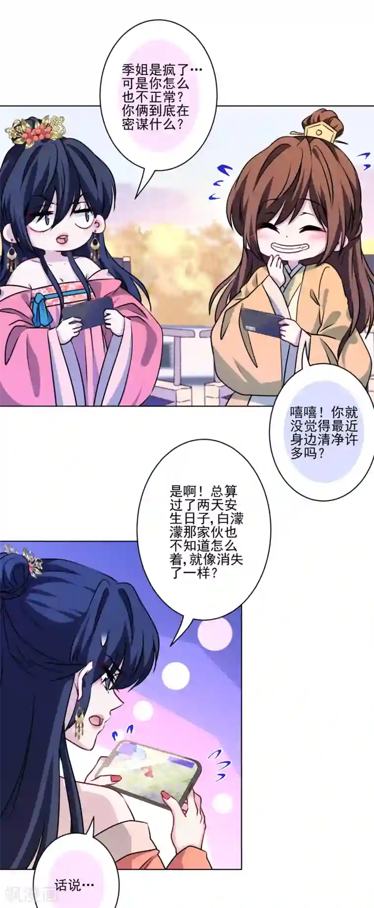 反派不甜不要钱第31话 留守二线演员