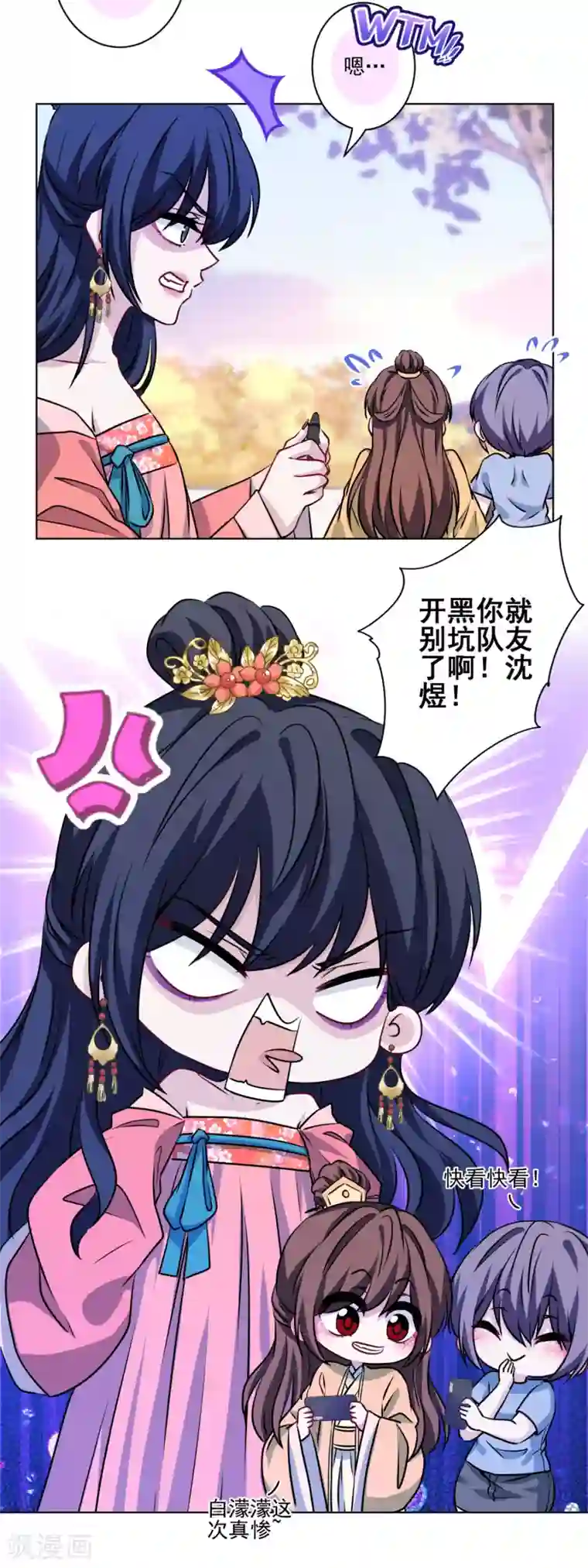 反派不甜不要钱第31话 留守二线演员