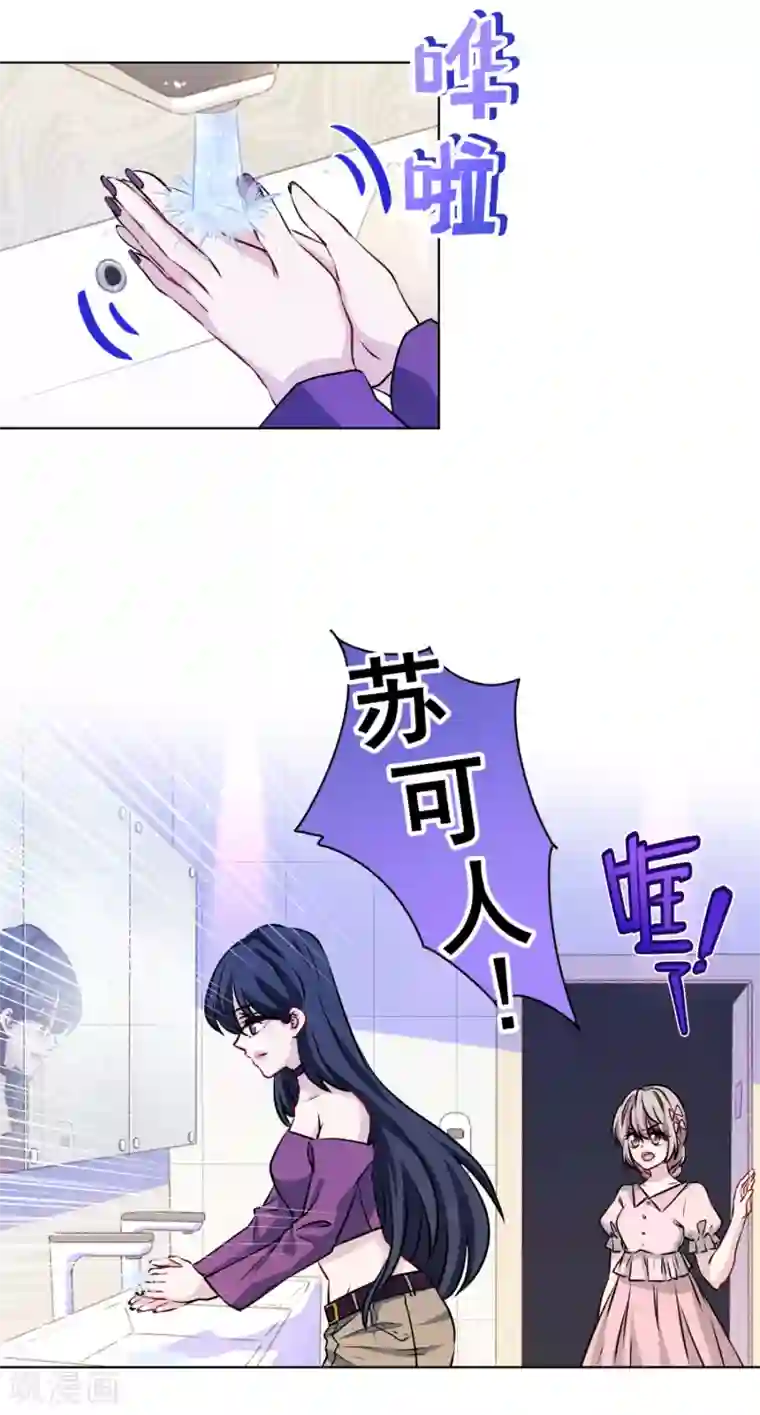 反派不甜不要钱第31话 留守二线演员