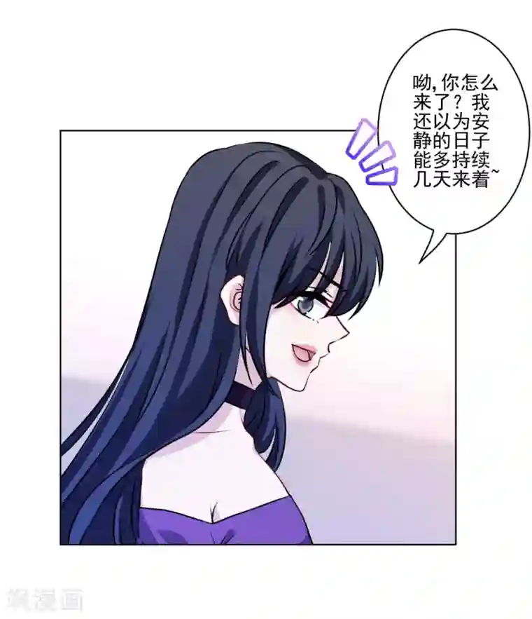 反派不甜不要钱第31话 留守二线演员