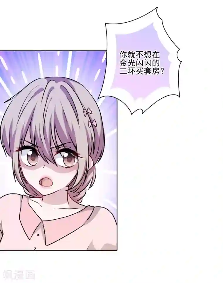 反派不甜不要钱第31话 留守二线演员