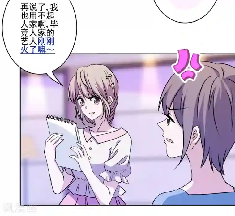 反派不甜不要钱第31话 留守二线演员