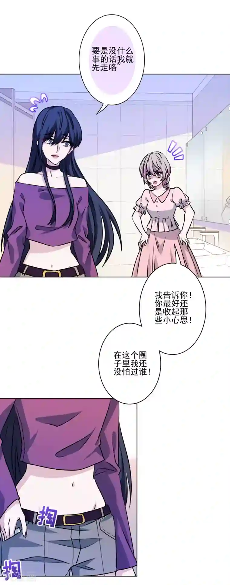 反派不甜不要钱第31话 留守二线演员