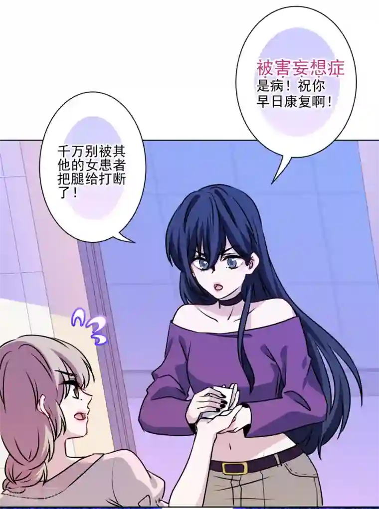 反派不甜不要钱第31话 留守二线演员