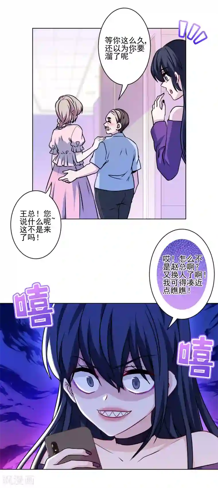反派不甜不要钱第31话 留守二线演员