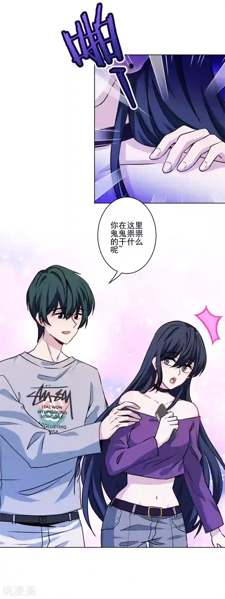 反派不甜不要钱第31话 留守二线演员