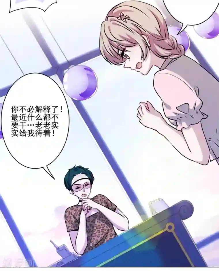 反派不甜不要钱第31话 留守二线演员
