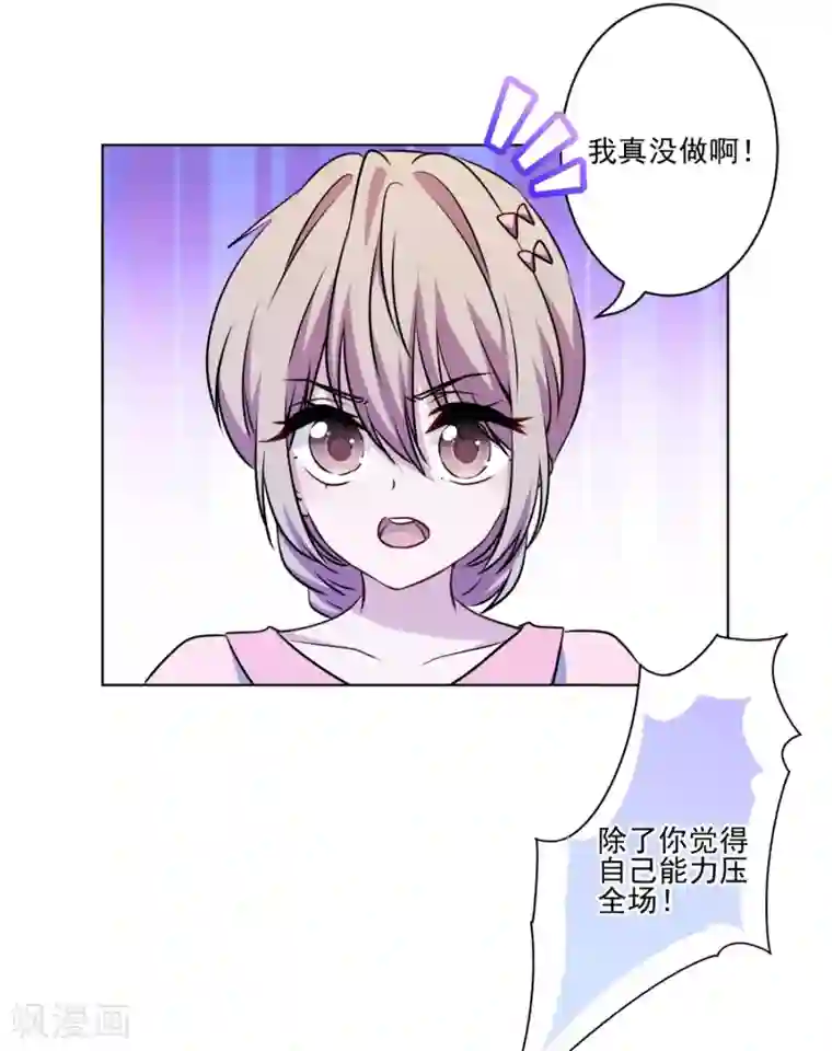 反派不甜不要钱第31话 留守二线演员