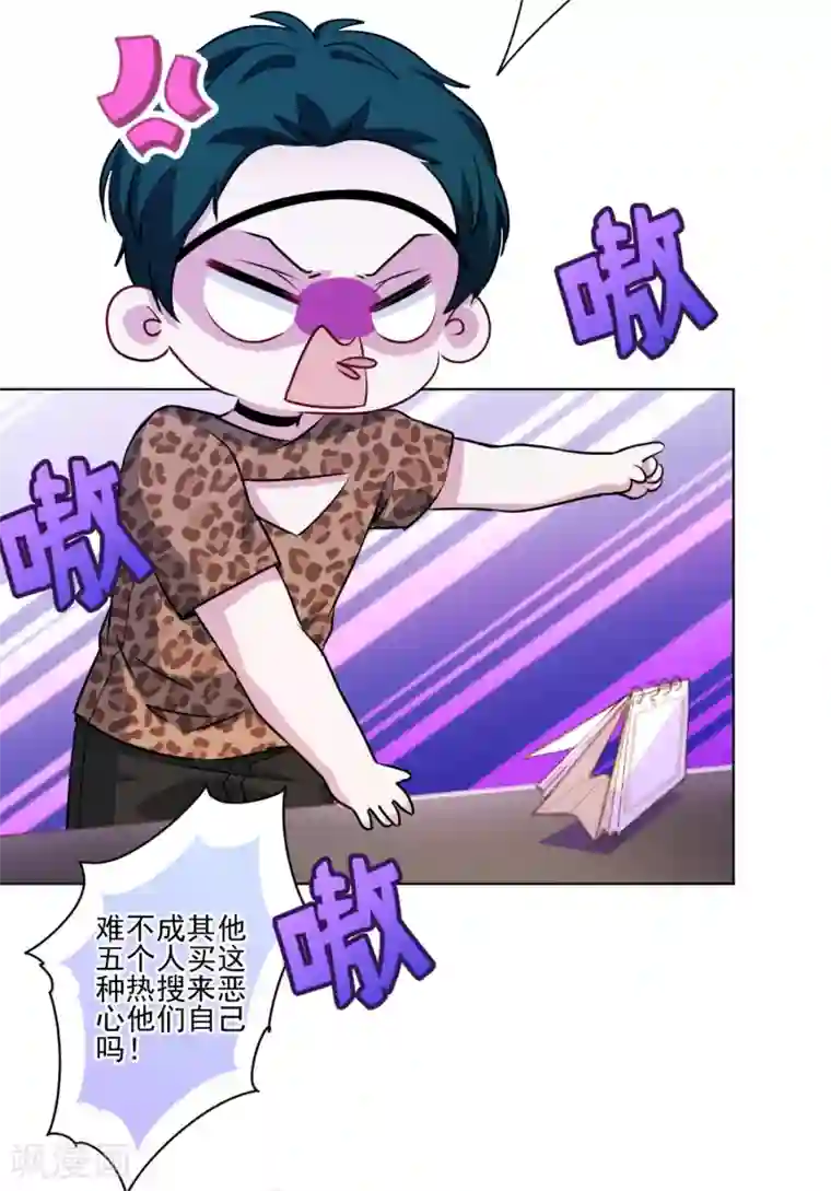 反派不甜不要钱第31话 留守二线演员