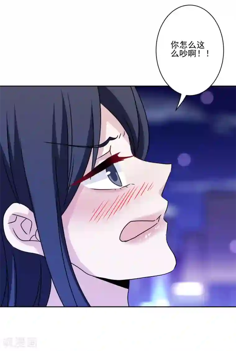 反派不甜不要钱第32话 我喜欢你！