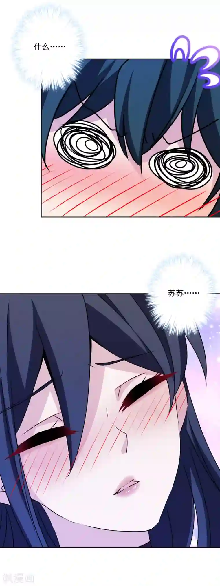 反派不甜不要钱第32话 我喜欢你！