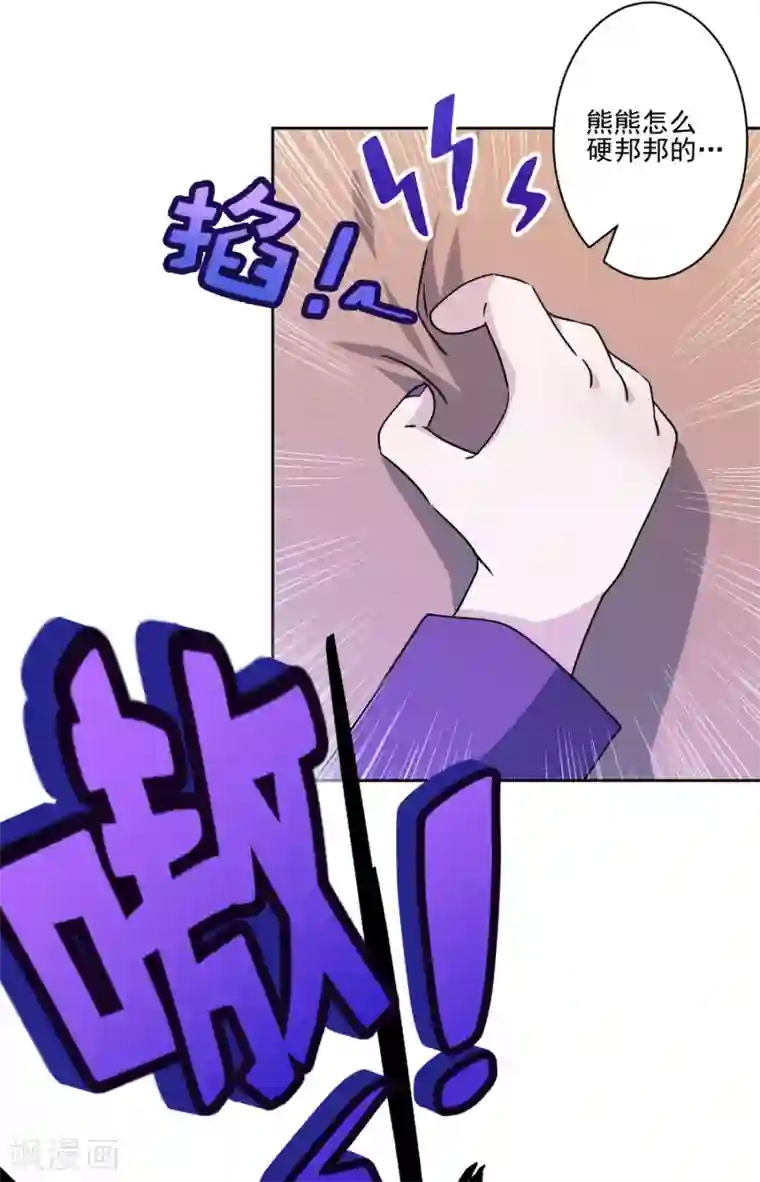 反派不甜不要钱第32话 我喜欢你！