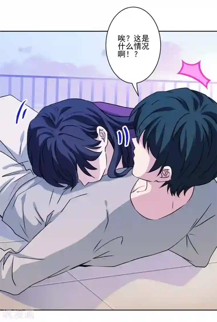 反派不甜不要钱第32话 我喜欢你！