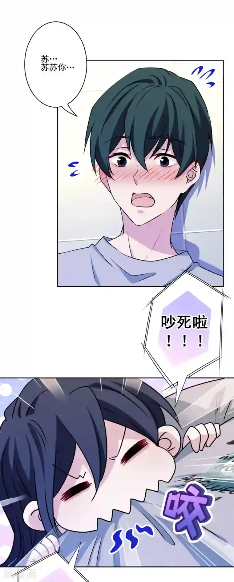 反派不甜不要钱第32话 我喜欢你！