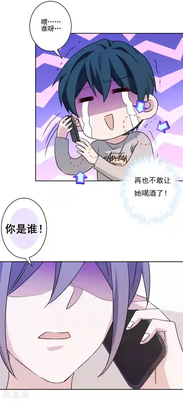 反派不甜不要钱第32话 我喜欢你！