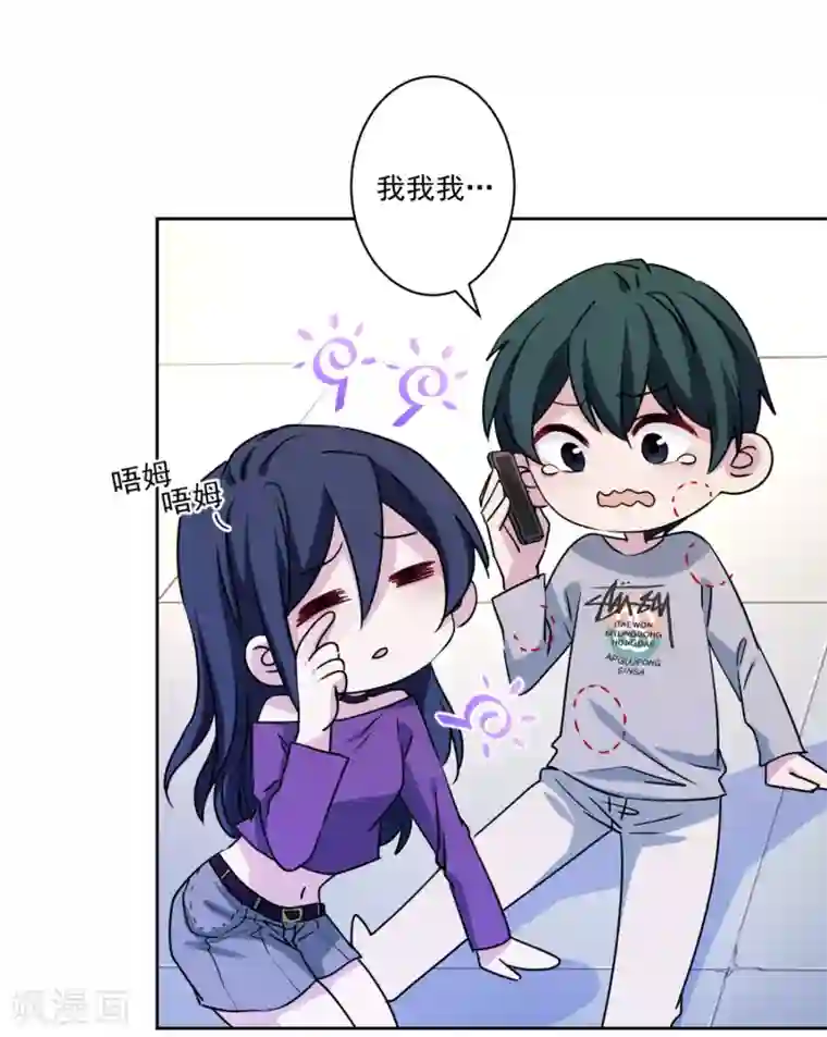 反派不甜不要钱第32话 我喜欢你！