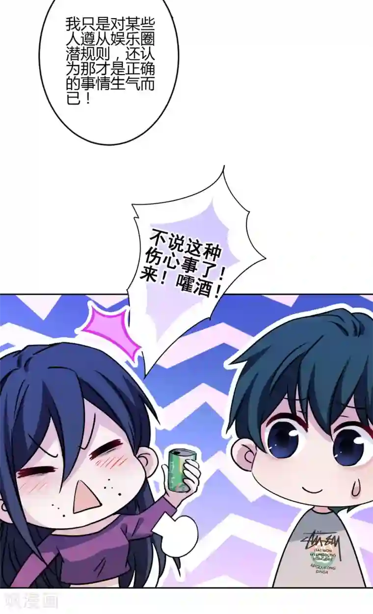 反派不甜不要钱第32话 我喜欢你！